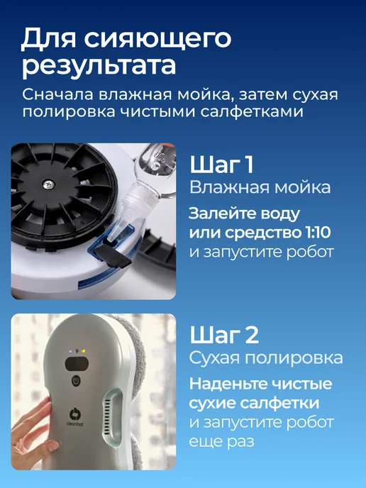 Cleanbot Робот мойщик окон с двойным распылением и кейсом, вариант, фото 8