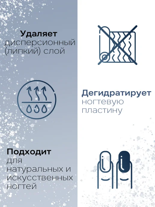 ESTELICA Professional Обезжириватель для ногтей Estelica Гипоаллергенный 200 мл, 200 мл, фото 2