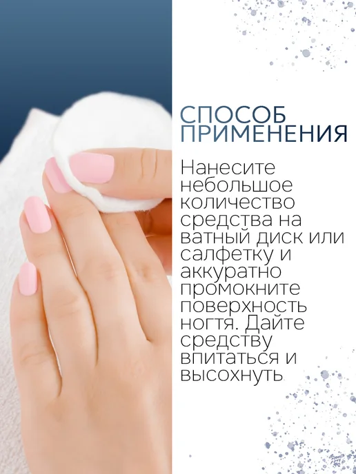 ESTELICA Professional Обезжириватель для ногтей Estelica Гипоаллергенный 200 мл, 150 мл, фото 5
