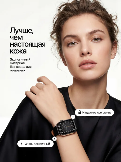Privet Кожаный ремешок для Apple Watch 42 44 45 46 49 мм, черный, фото 2