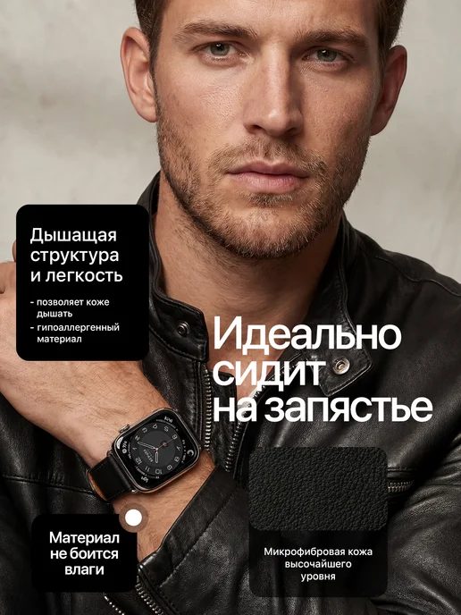 Privet Кожаный ремешок для Apple Watch 42 44 45 46 49 мм, черный, фото 4