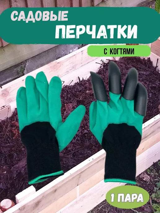 AlexaA Перчатки с когтями для земли, черный, фото 2