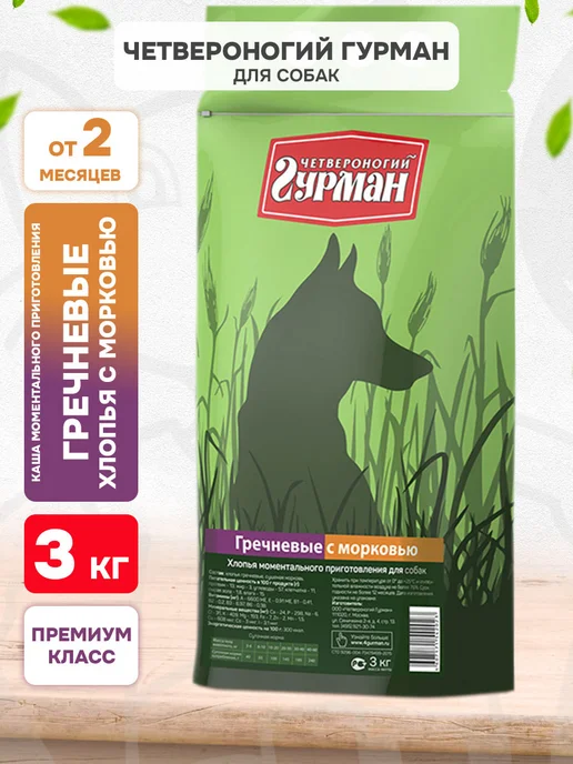 Четвероногий Гурман Каша хлопья для собак гречка морковь 3 кг, 3 кг