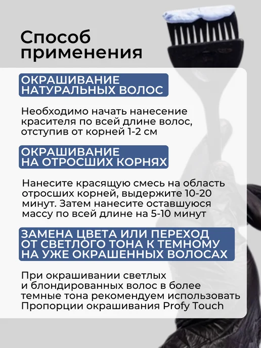 concept Краска для волос 8.1 Пепельно русая Концепт 100 мл, 100 мл, фото 4