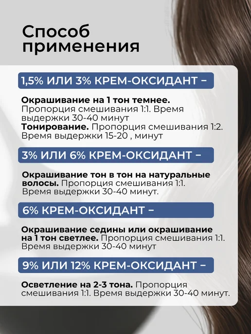 concept Краска для волос 8.1 Пепельно русая Концепт 100 мл, 100 мл, фото 5