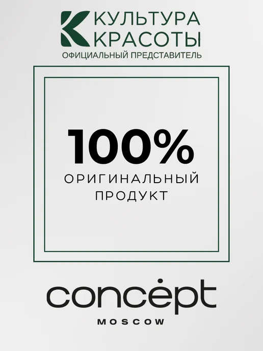 concept Краска для волос 8.1 Пепельно русая Концепт 100 мл, 100 мл, фото 7