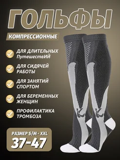 Компрессионные гольфы, 2 класс, 1 пары kickticks 437641875 купить за 279 ₽ в интернет‑магазине Wildberries