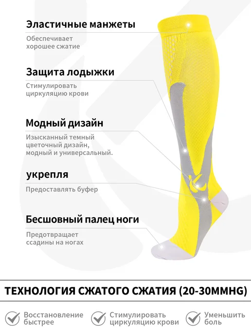 kickticks Компрессионные гольфы, 2 класс, 1 пары, желтый, фото 2