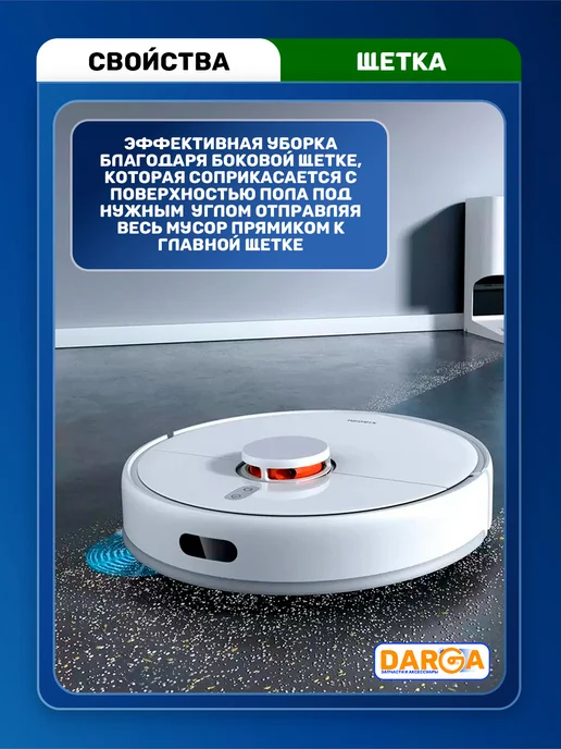 Щетка, фильтр на робот-пылесос Lydsto R1, S1, Viomi S9 и др, 3 шт, фото 2