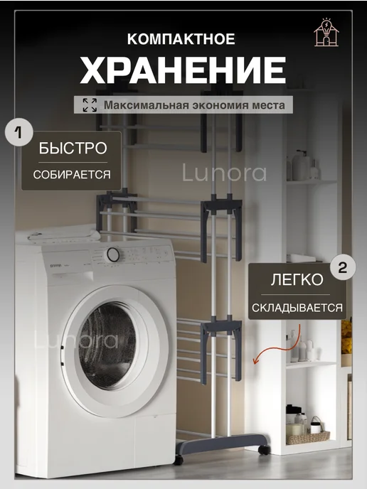 LOOMY Сушилка для белья напольная, серый, фото 5