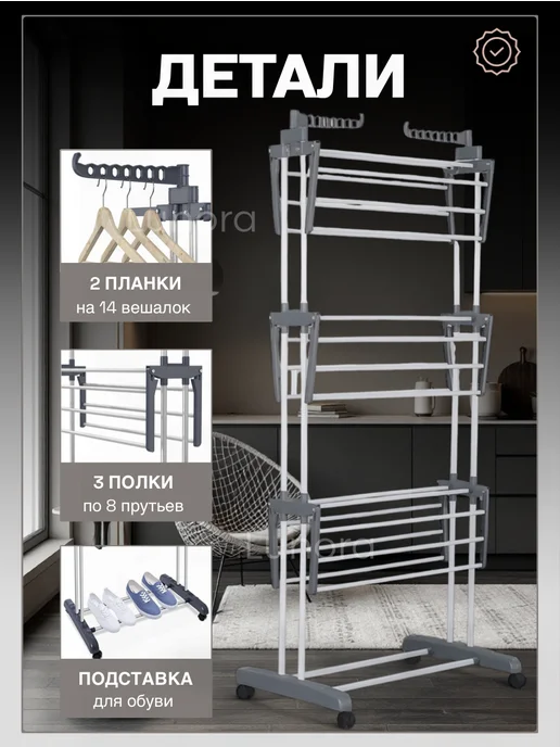 LOOMY Сушилка для белья напольная, серый, фото 7