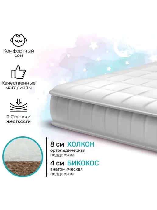 AmaroBaby Матрас со съемным чехлом, Ecco Sleep 1190 x 590 х 120мм, 1190x590, фото 3