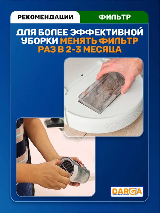 Фильтры для робота-пылесоса Lydsto, Polaris, Genio и др, 2 шт, фото 3