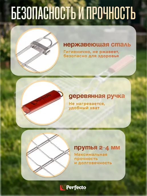 PERFECTO LINEA Решетка для мангала нержавейка 280x220 мм, 280x220 мм, фото 2