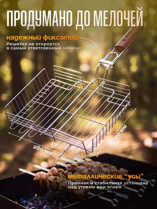 PERFECTO LINEA Решетка для мангала нержавейка 280x220 мм, 280x220 мм, фото 3