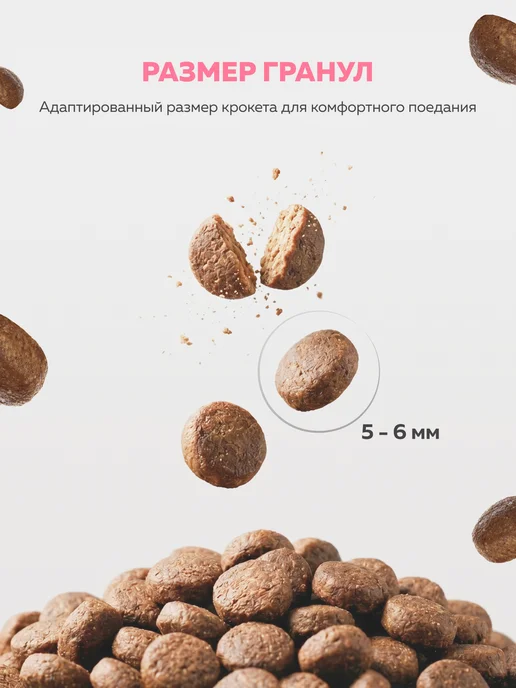 Сухой корм ЗООГУРМАН Котят Беременных для собак, индейка, 0,6 кг, фото 3