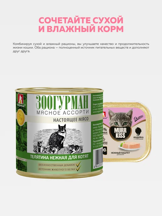 Сухой корм ЗООГУРМАН Котят Беременных для собак, индейка, 0,6 кг, фото 7