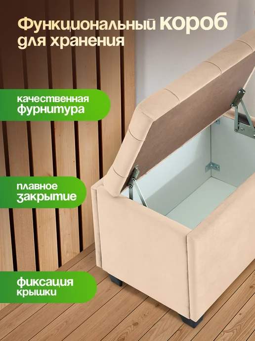 AMI Пуфик для прихожей с ящиком прямоугольный, бежевый, фото 2