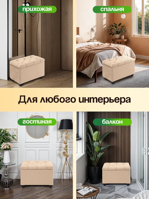 AMI Пуфик для прихожей с ящиком прямоугольный, бежевый, фото 5