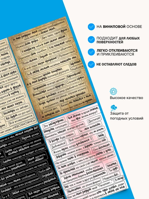 BUENOS PRESS Наклейки для ежедневника мотивационные надписи и цитаты, вариант, фото 2