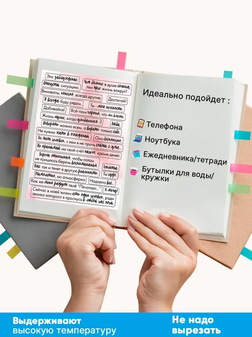 BUENOS PRESS Наклейки для ежедневника мотивационные надписи и цитаты, вариант, фото 4