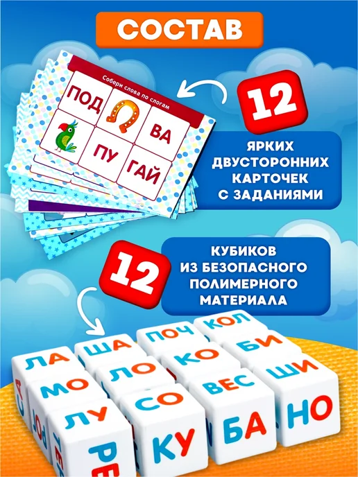 ДЕСЯТОЕ КОРОЛЕВСТВО Развивающие детские кубики "Я чи-таю по сло-гам", голубой, фото 3