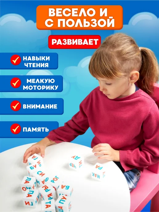 ДЕСЯТОЕ КОРОЛЕВСТВО Развивающие детские кубики "Я чи-таю по сло-гам", голубой, фото 8