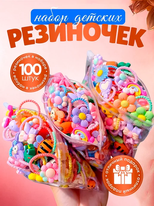 Большой набор детских резинок для волос, голубой, 100 шт