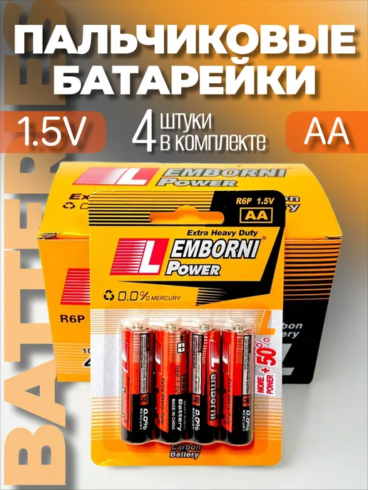 Батарейки пальчиковые АА, 4шт в комплекте, 4 шт, в упаковке 600 г