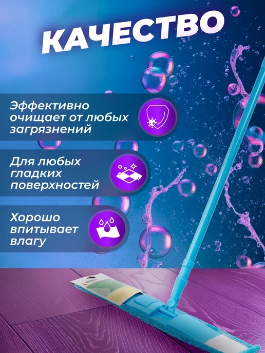 PERFECTO LINEA Сменная насадка для швабры Solid из микрофибры 44-532022, вариант, фото 2
