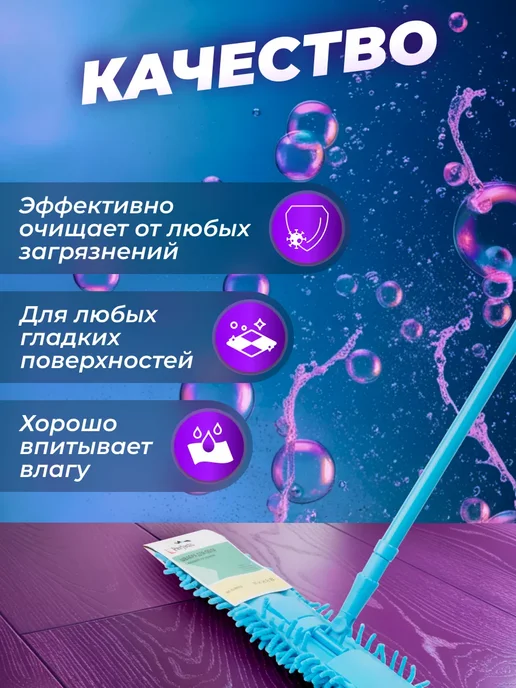 PERFECTO LINEA Сменная насадка для швабры Solid из шенилла голубая, голубой, фото 2