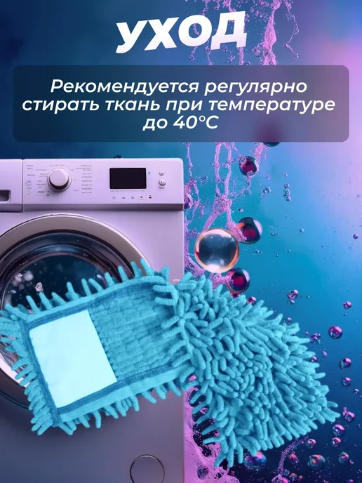 PERFECTO LINEA Сменная насадка для швабры Solid из шенилла голубая, голубой, фото 5