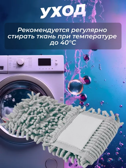 PERFECTO LINEA Сменная насадка для швабры Solid из шенилла серая 44-532034, серый, фото 5