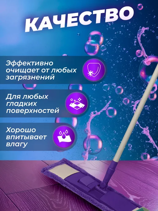 PERFECTO LINEA Сменная насадка для швабры из микрофибры лиловая 44-432021, вариант, фото 2
