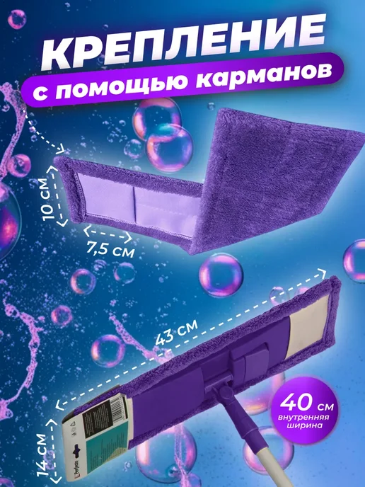 PERFECTO LINEA Сменная насадка для швабры из микрофибры лиловая 44-432021, вариант, фото 3
