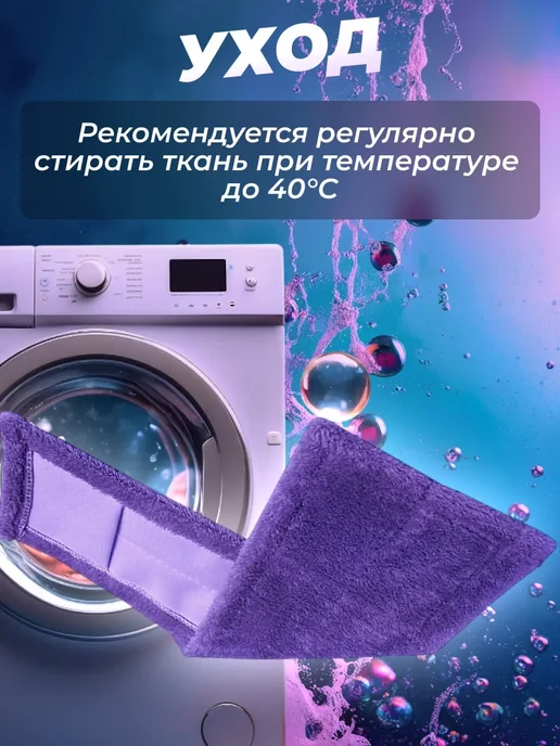 PERFECTO LINEA Сменная насадка для швабры из микрофибры лиловая 44-432021, вариант, фото 5