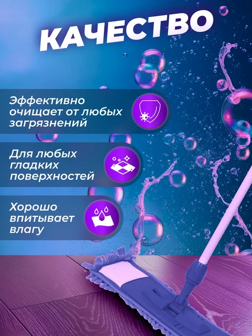 PERFECTO LINEA Сменная насадка для швабры из шенилла лиловая 44-431021, вариант, фото 2