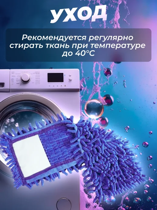 PERFECTO LINEA Сменная насадка для швабры из шенилла лиловая 44-431021, вариант, фото 5
