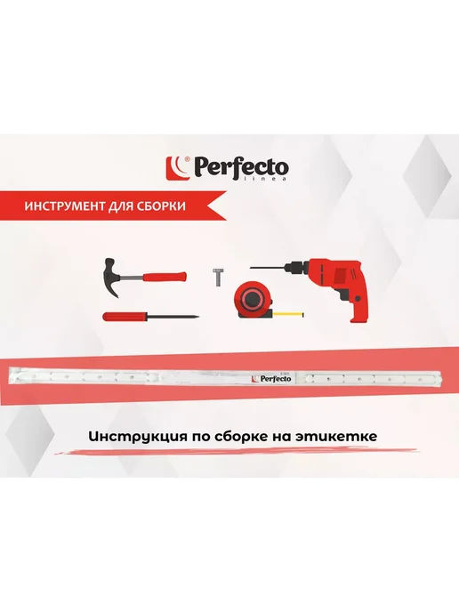 PERFECTO LINEA Сушилка для белья потолочная 1,7 м белая (36-002171), 1,7 м, фото 5