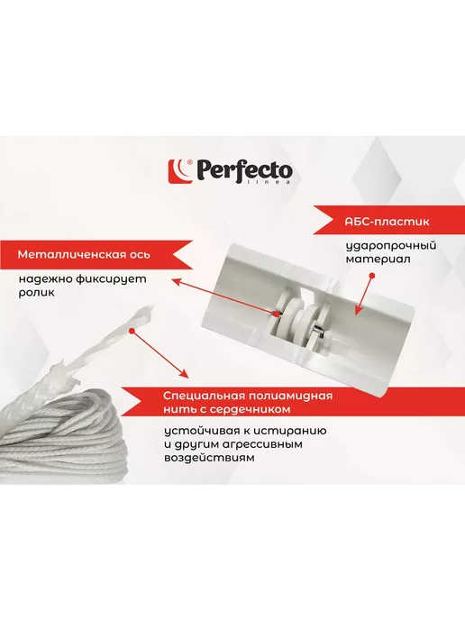 PERFECTO LINEA Сушилка для белья потолочная 1,7 м белая (36-002171), 1,7 м, фото 6