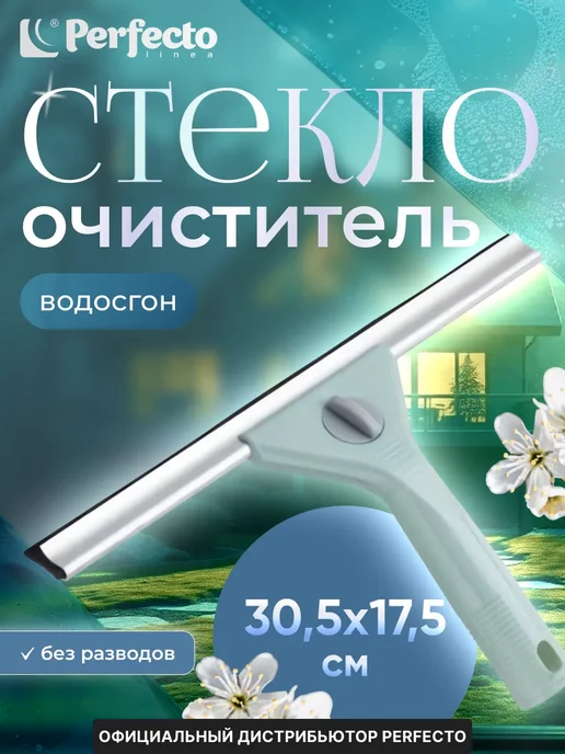 PERFECTO LINEA Стеклоочиститель Klinko 30,5 см 45-232000, вариант