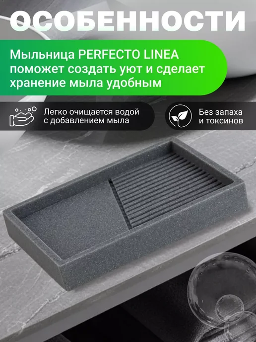 PERFECTO LINEA Мыльница для ванной и кухни на раковину белая, вариант, фото 4