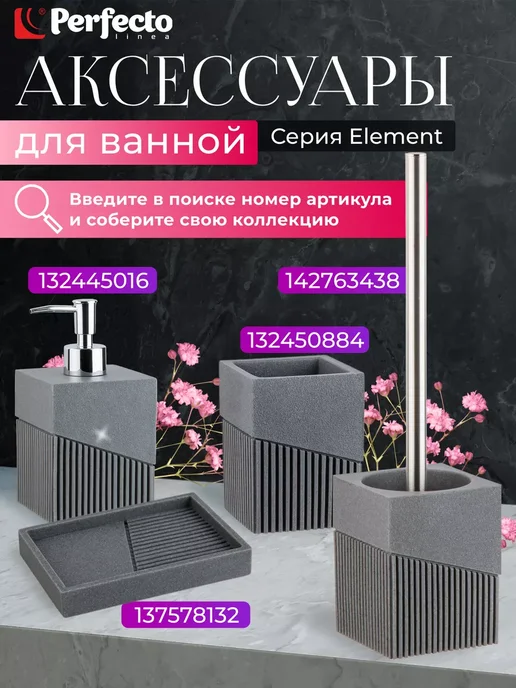 PERFECTO LINEA Мыльница для ванной и кухни на раковину белая, вариант, фото 5