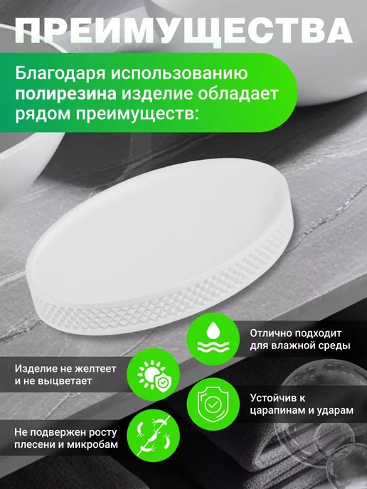 PERFECTO LINEA Мыльница для ванной и кухни на раковину белая, белый, фото 3