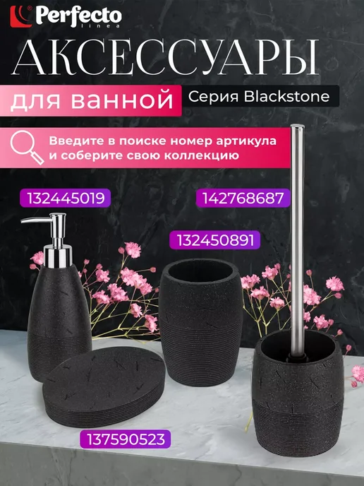 PERFECTO LINEA Мыльница для ванной и кухни настольная, черный, фото 5