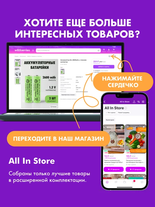 Батарейки пальчиковые АА, 4шт в комплекте, 4 шт, в упаковке 350 г, фото 6