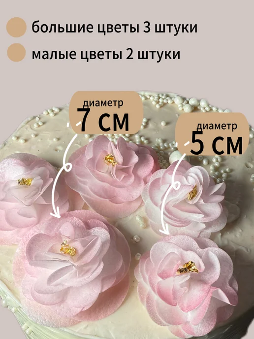 сахарное яблоко Цветы из вафельной бумаги готовый декор на торт, розовый, фото 3