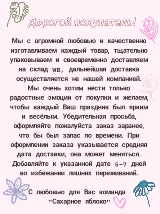 сахарное яблоко Цветы из вафельной бумаги готовый декор на торт, розовый, фото 6