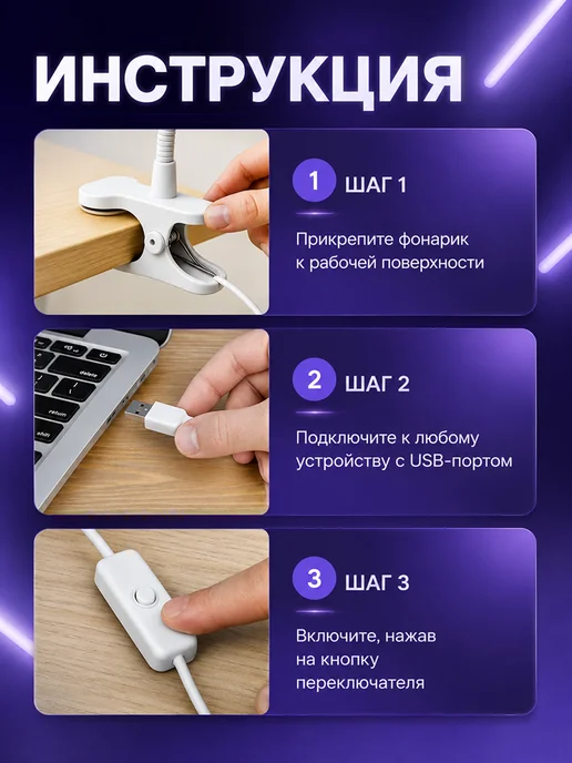ИНТОНАЦИЯ Лампа фонарик настольная мини ультрафиолетовая, белый, фото 3