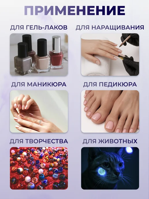 ИНТОНАЦИЯ Лампа для маникюра фонарик ультрафиолетовый портативный, вариант, фото 4